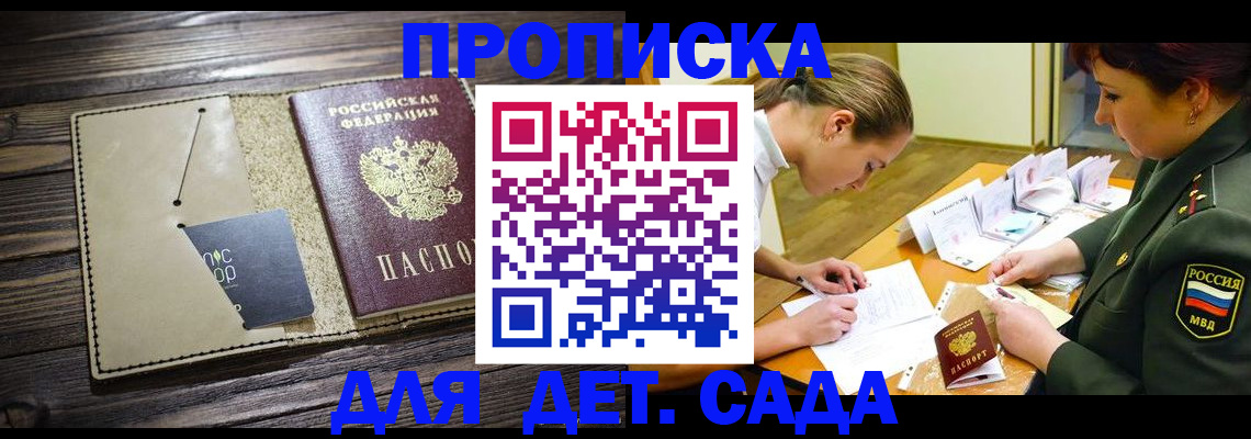 временная регистрация для всех в Няндоме